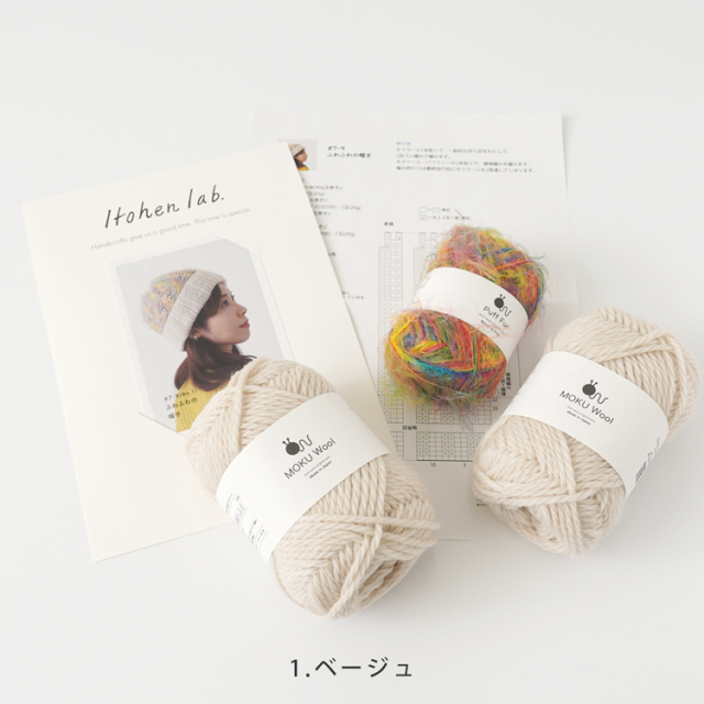 ふわふわの帽子