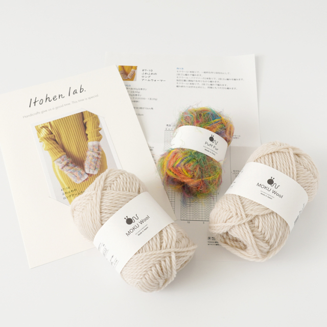 ふわふわのロングアームウォーマー