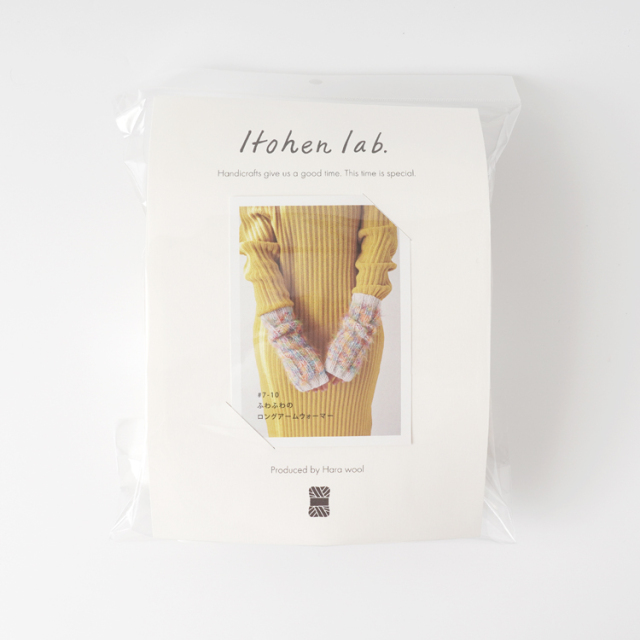 ふわふわのロングアームウォーマー