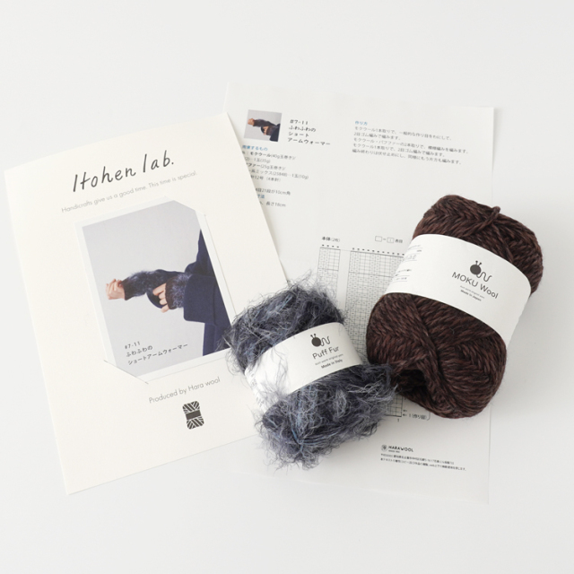 ふわふわのショートハンドウォーマー