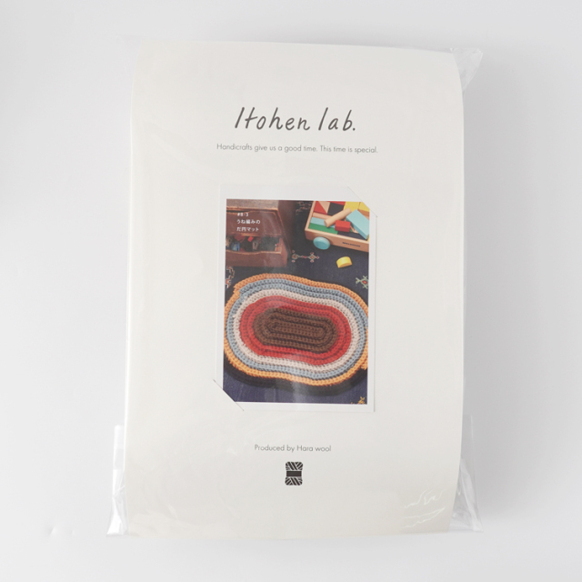 うね編みの だ円マット