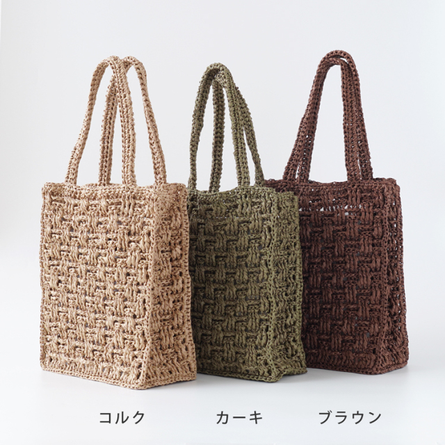 すてきにハンドメイド7月号掲載商品】編み物キット #9-4