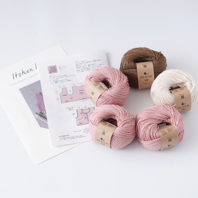 編み物キット #11-6 柄モチーフのベビーベスト