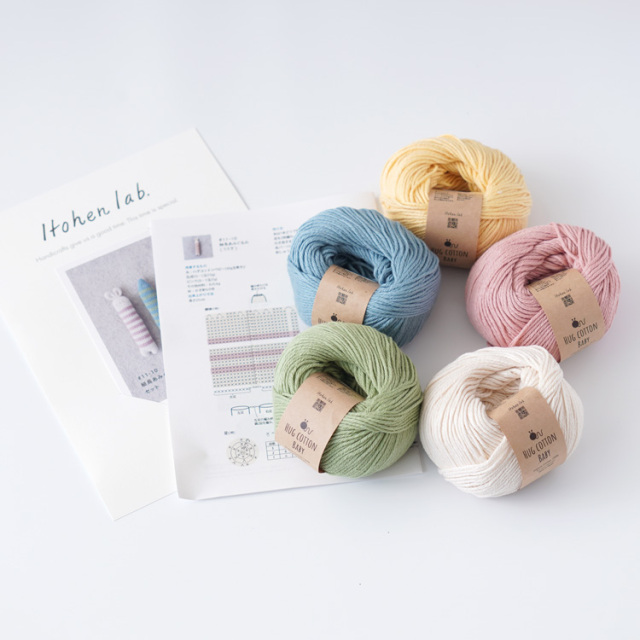 編み物キット #11-10 細長あみぐるみ 手編み糸と生地 イトヘンラボ