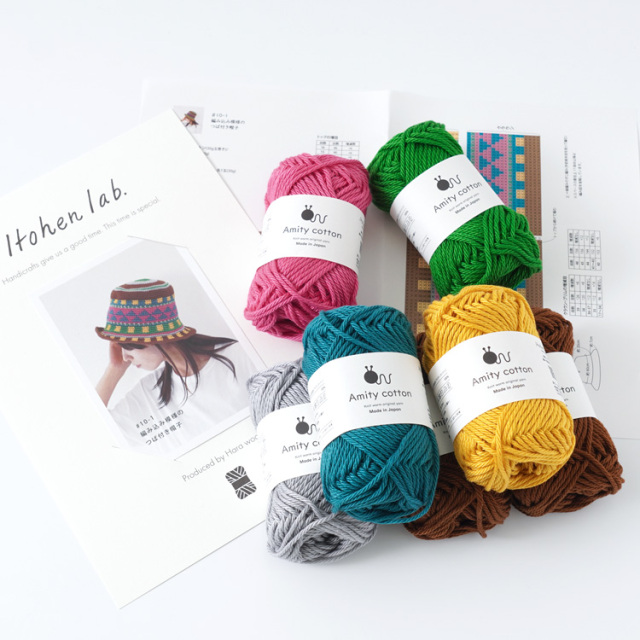 knitworm 編み物キット #10-1 編み込み模様のつば付き帽子