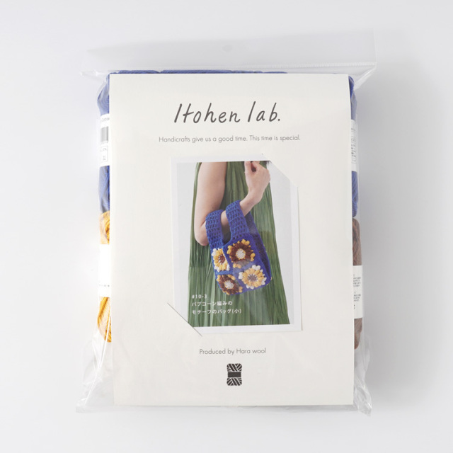 knitworm 編み物キット #10-3 パフコーン編みモチーフのバッグ(小)