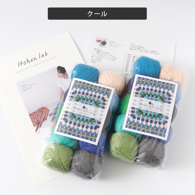 モチーフブランケット大判～白ベース・カラフル～編み物 37971a09127c9adfb288606d70fae8