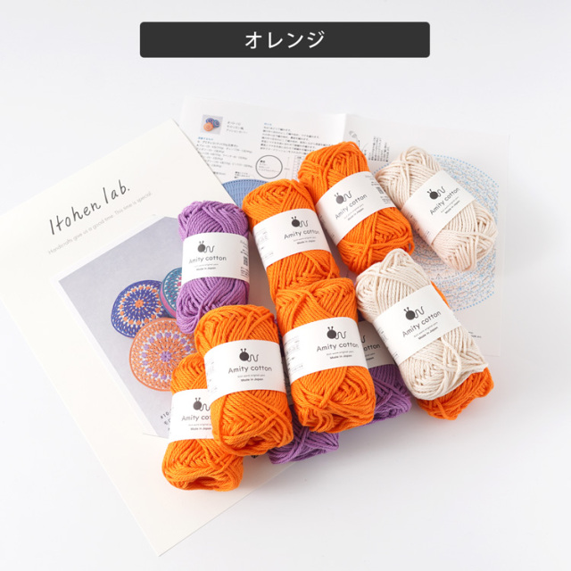 編み物キット #10-10 モロッカン風クッションカバー 手編み糸と生地