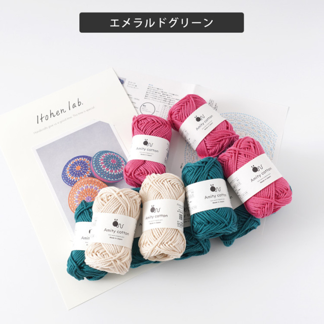 knitworm 編み物キット #10-10 モロッカン風クッションカバー