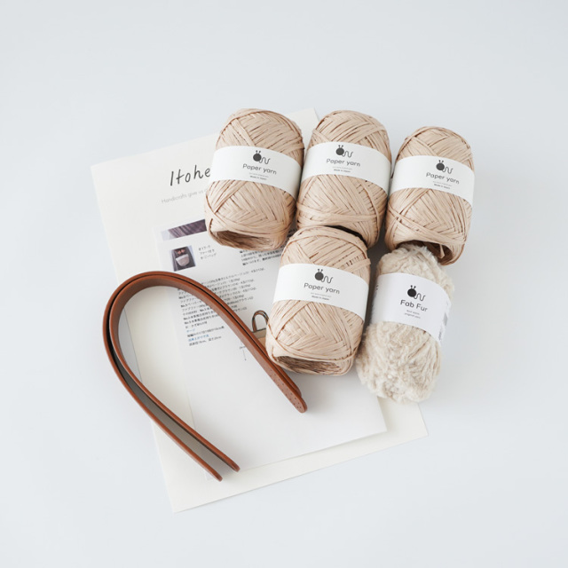 編み物キット #17-7 ファー付きかごバッグ