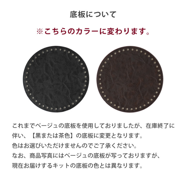 編み物キット #20-10 モノトーン編み込み模様のショルダーバッグ