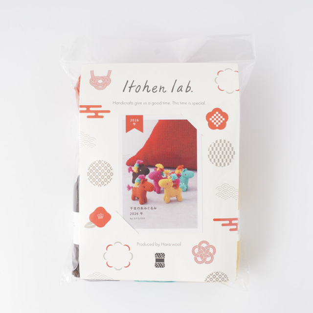 編み物キット 干支のあみぐるみ 午 2026