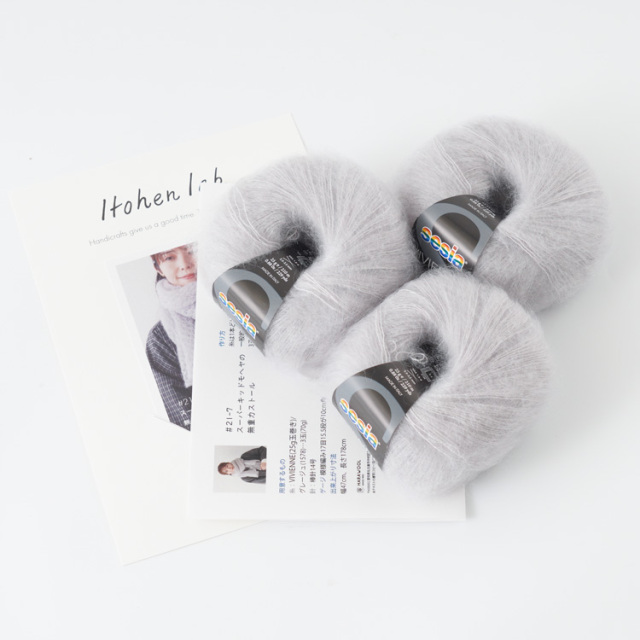 #21-7 スーパーキッドモヘアの無重力ストール 10910uv55218