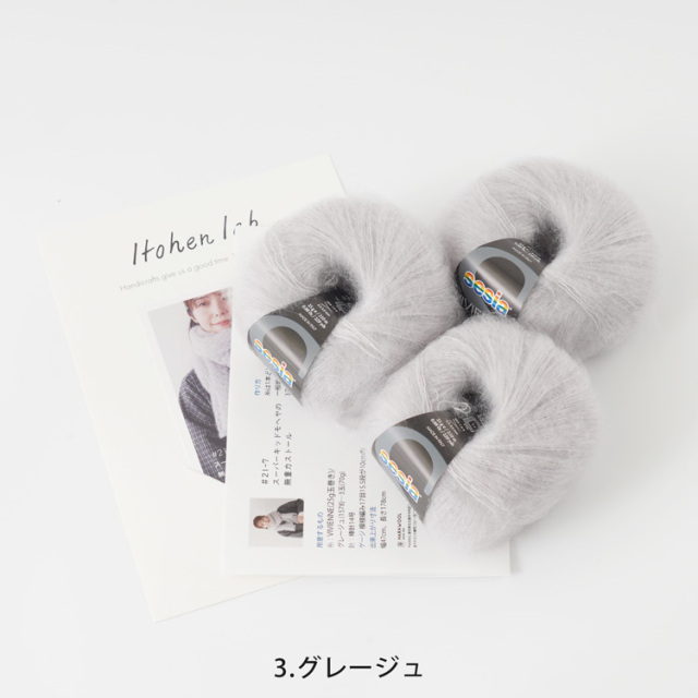 #21-7 スーパーキッドモヘアの無重力ストール 10910uv55218