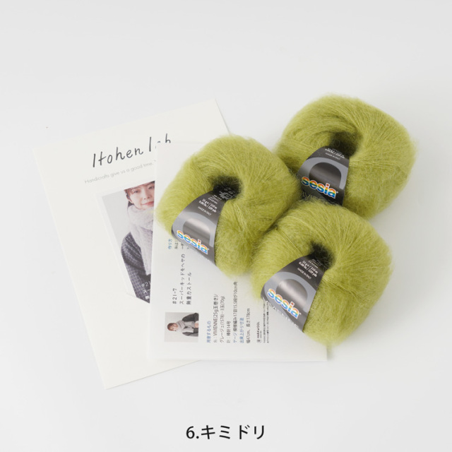 #21-7 スーパーキッドモヘアの無重力ストール 10910uv55218