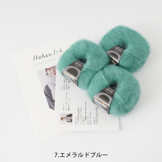 #21-7 スーパーキッドモヘアの無重力ストール 10910uv55218