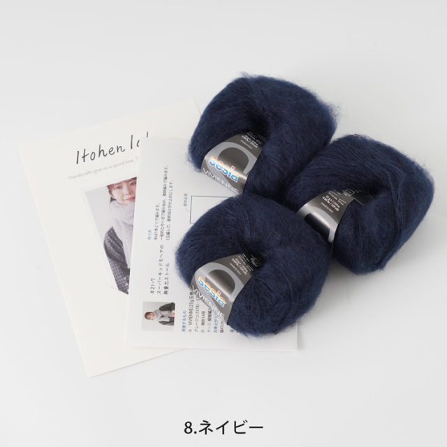 #21-7 スーパーキッドモヘアの無重力ストール 10910uv55218