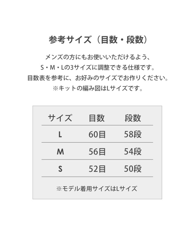 編み物キット メンズもいけるうね編みの帽子・ハンドウォーマー T26-2.3