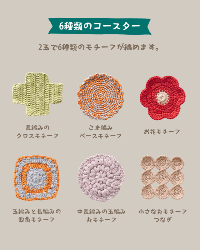 ひつじのマグカップ付きコースターキット
