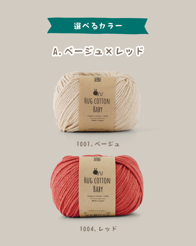 ひつじのマグカップ付きコースターキット