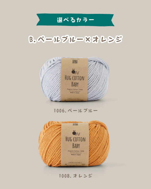 ひつじのマグカップ付きコースターキット