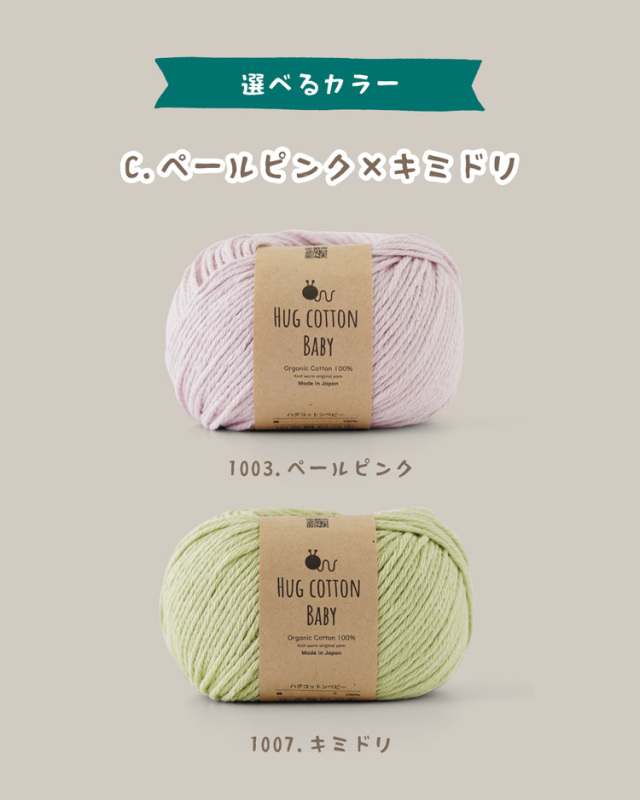 ひつじのマグカップ付きコースターキット