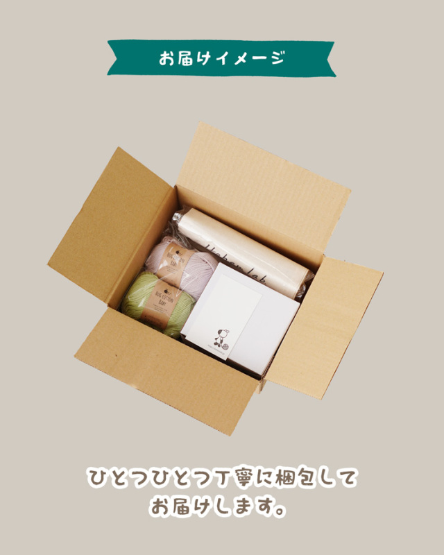 ひつじのマグカップ付きコースターキット