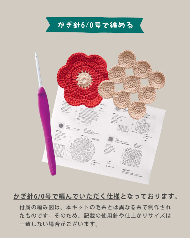 ひつじのマグカップ付きコースターキット