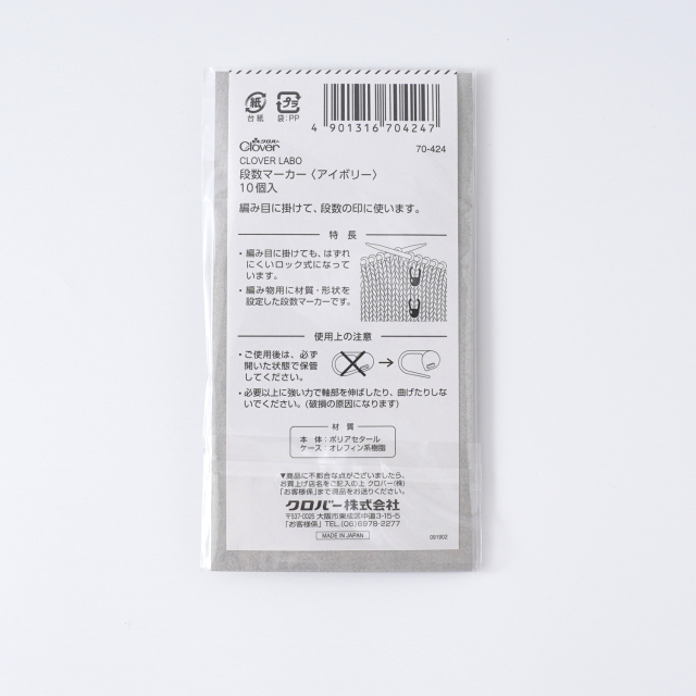 CLOVER LABO(クロバーラボ) 段数マーカー 10個入