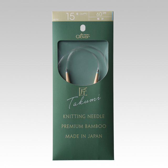 Clover(クロバー) 「匠」輪針-S 40cm/60cm 15号 45-615/45-715