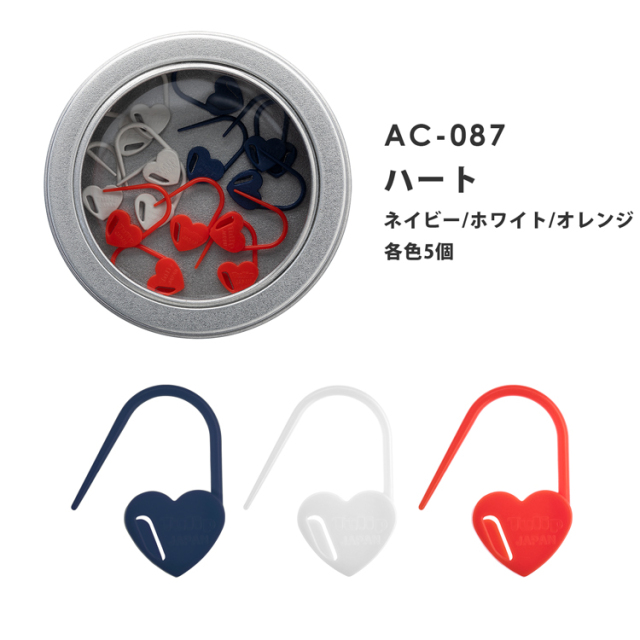 Tulip チューリップ amicolle 段数えマーカー（小）セット