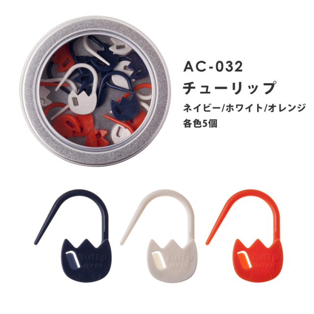 Tulip チューリップ amicolle 段かぞえマーカーセット