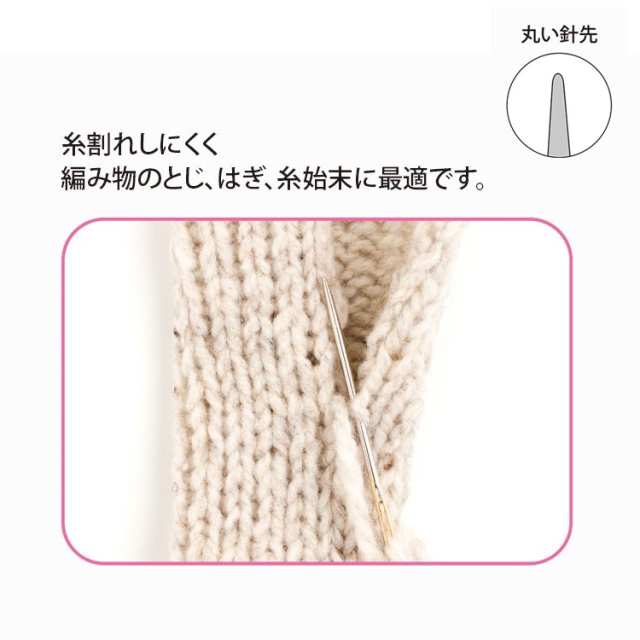 Tulip チューリップ amicolle 毛糸とじ針 アソートセット