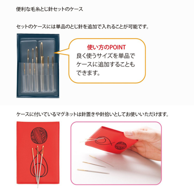 Tulip チューリップ amicolle 毛糸とじ針 アソートセット