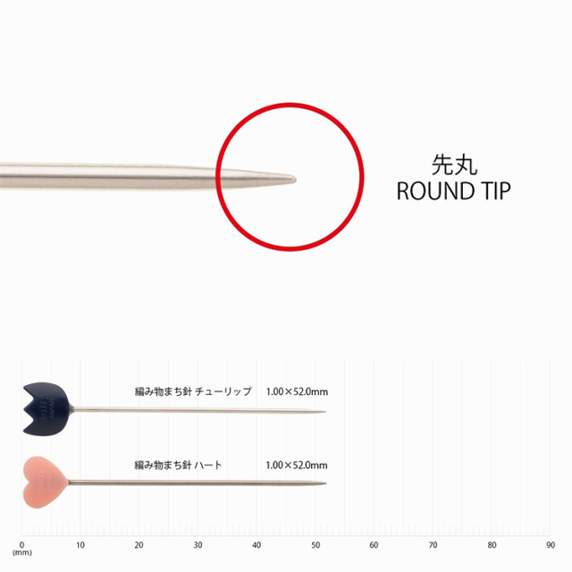 Tulip チューリップ amicolle 編み物まち針