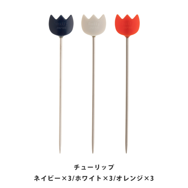 Tulip チューリップ amicolle 編み物まち針