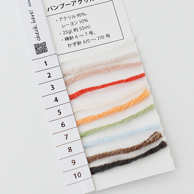 Knitworm 糸の見本帳 バンブーアクリル並太