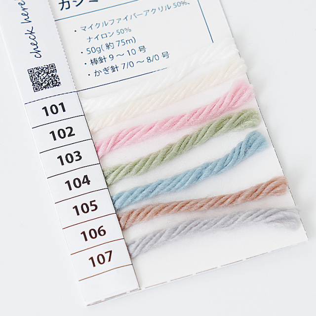 Knitworm 糸の見本帳 カシミーベイビーL