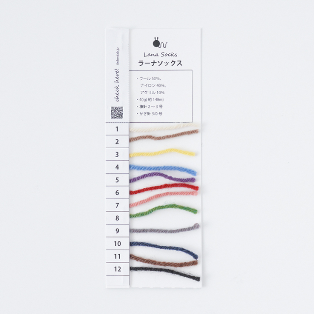 Knitworm 糸見本帳 ラーナソックス