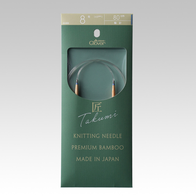 クロバー「匠」輪針-S 8号