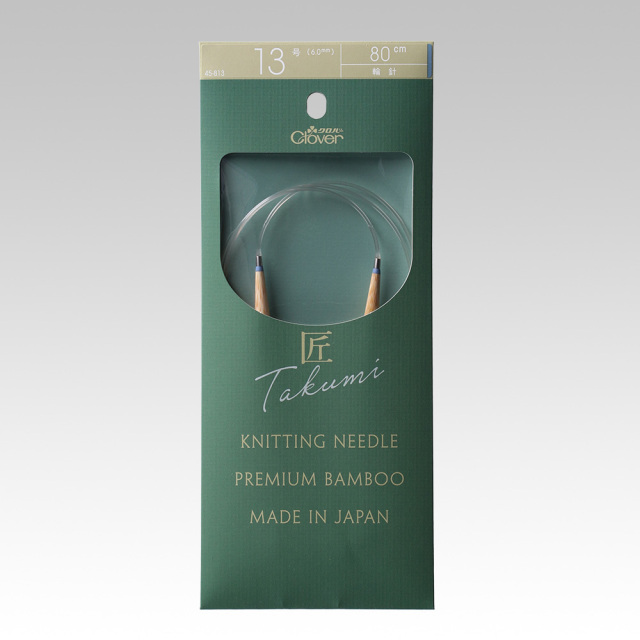 クロバー「匠」輪針-S 13号