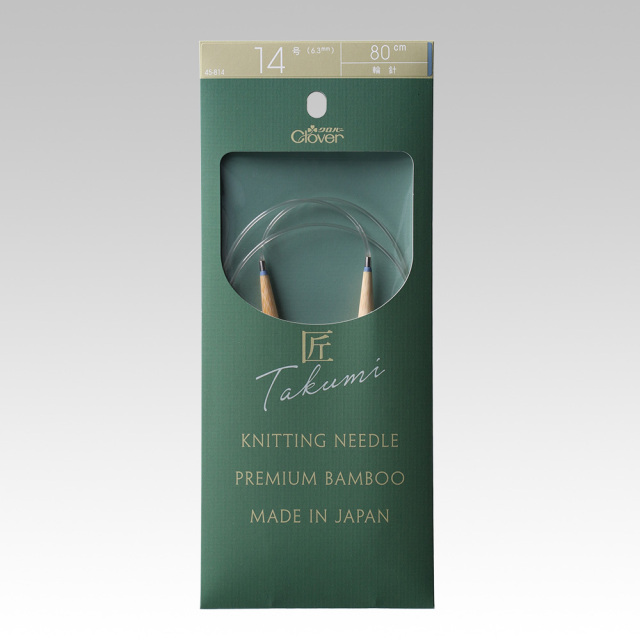 クロバー「匠」輪針-S 14号