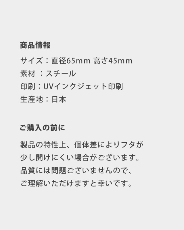 Itohenlab. ひつじのぷち缶