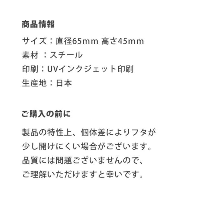 Itohenlab. ひつじのぷち缶