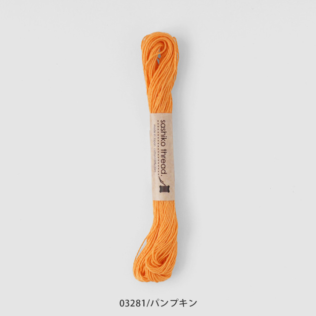 刺し子糸　パンプキン