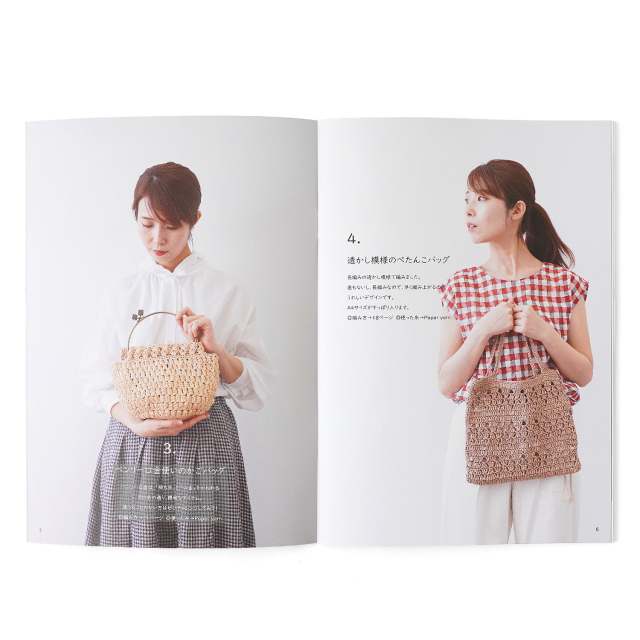 ニットワームのあみものブック#6 2022 spring/summer