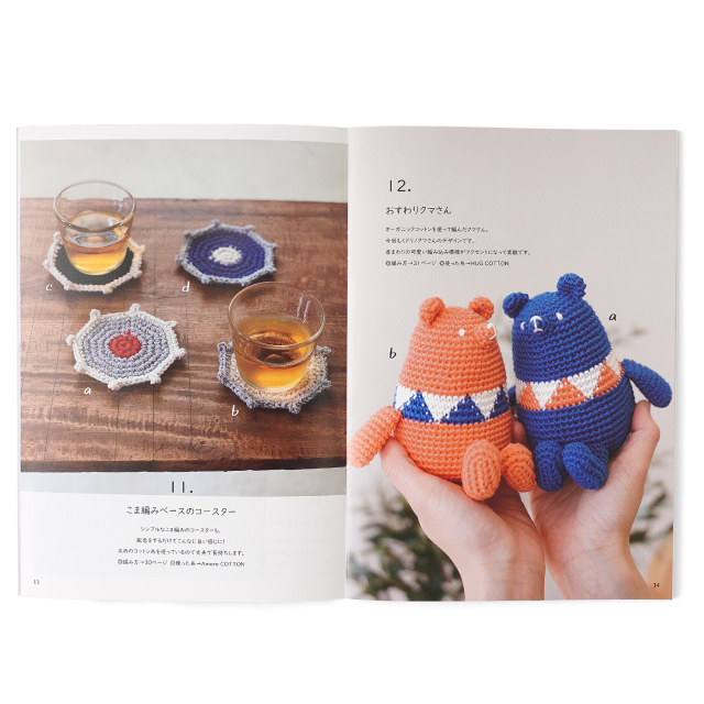 ニットワームのあみものブック#6 2022 spring/summer