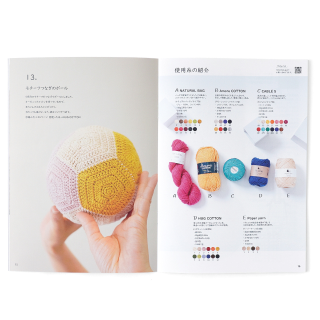 ニットワームのあみものブック#6 2022 spring/summer