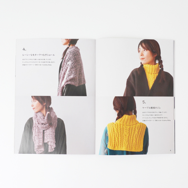 あみものブック