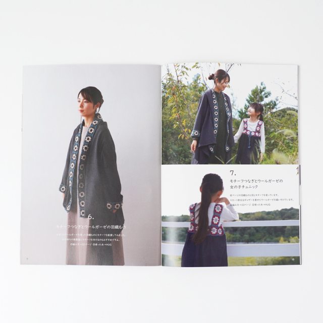 あみものブック